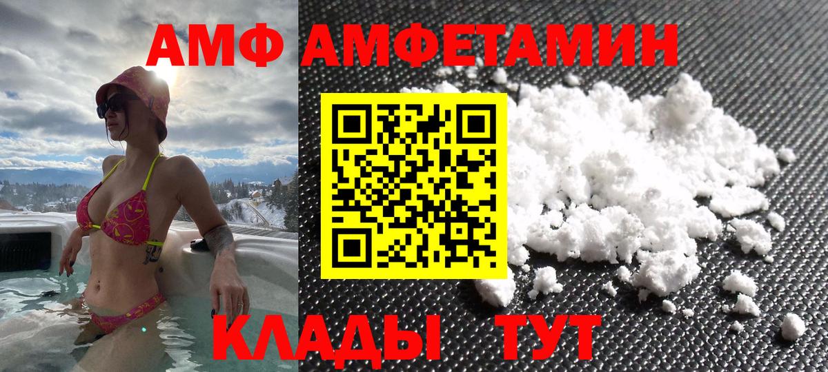 АМФ 98% Шатура