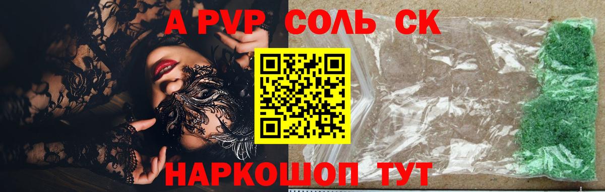 Alpha-PVP СК КРИС Шатура
