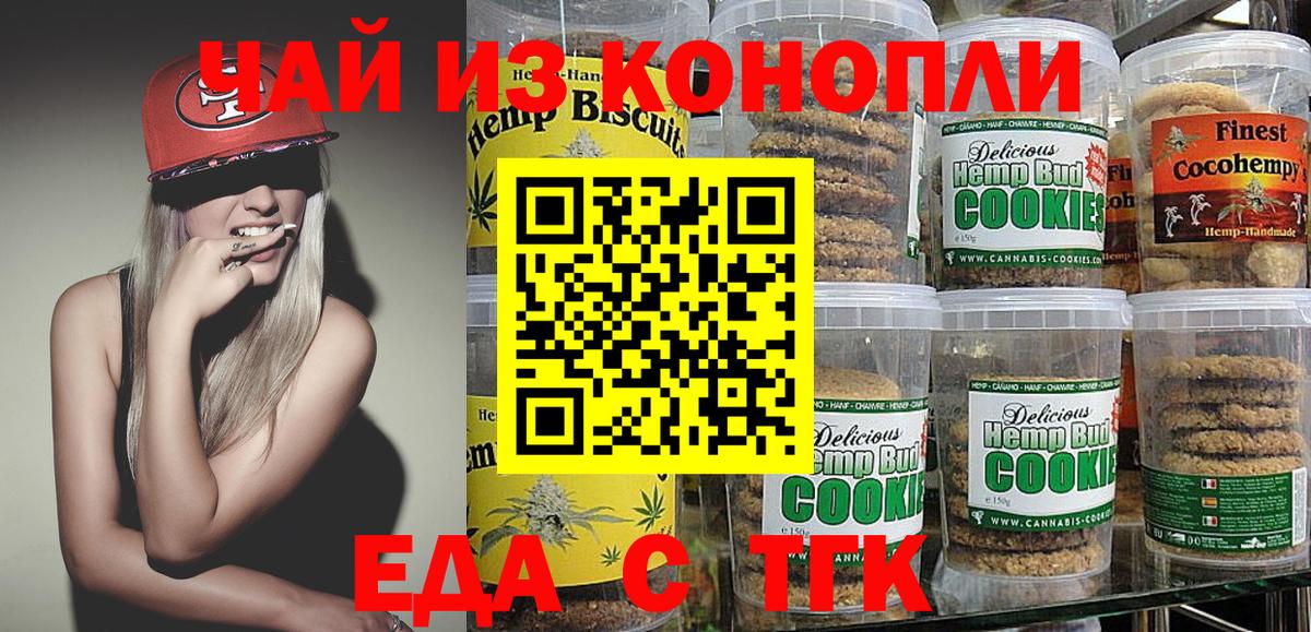 Cannafood конопля Шатура