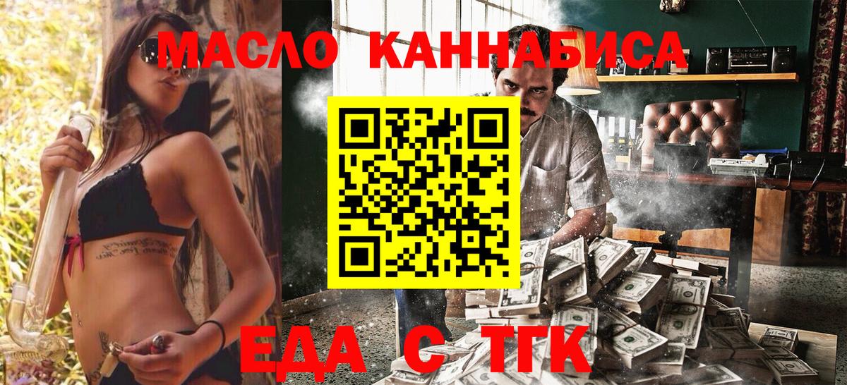 Печенье с ТГК марихуана  Вход с VPN  Шатура 