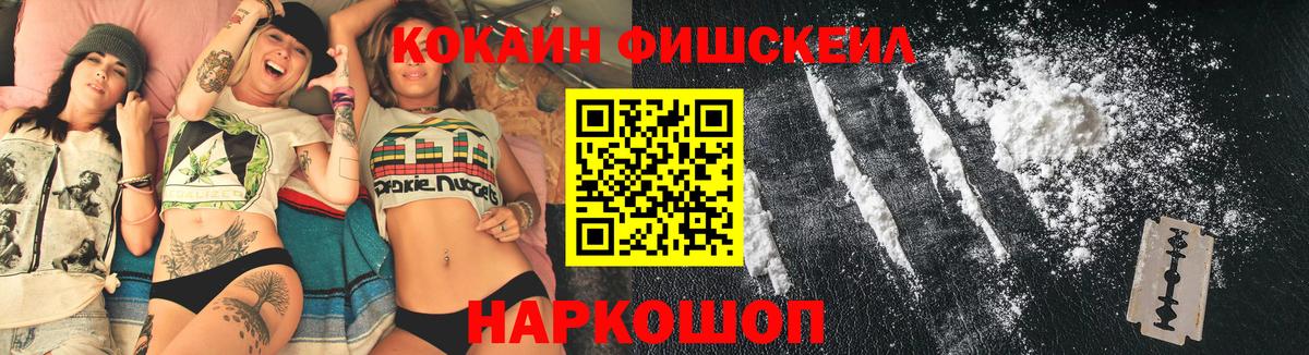 Шатура  КОКАИН Fish Scale  КОКАИН 98%  Вход с VPN 