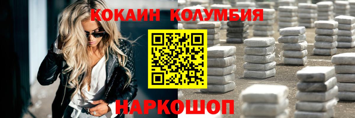 КОКАИН Fish Scale Шатура