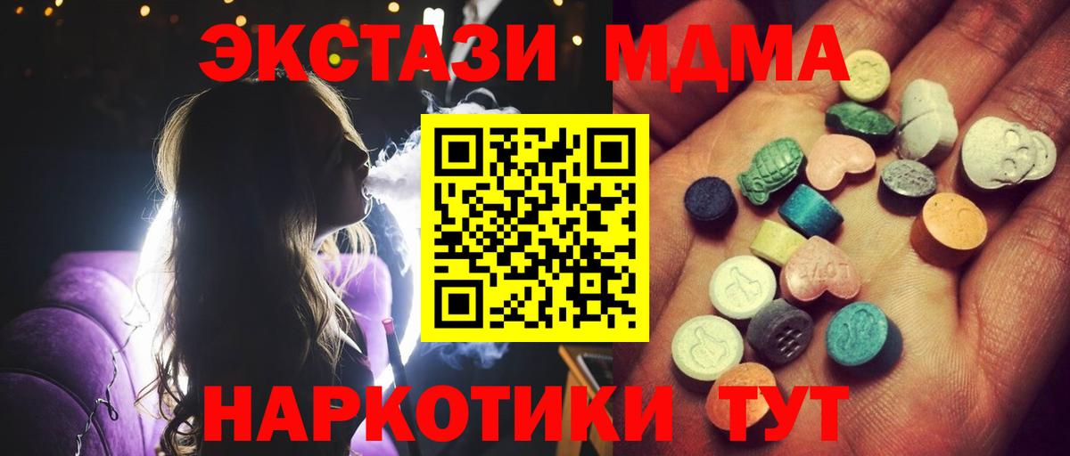 Экстази диски  Экстази MDMA  Экстази  Шатура  Вход с VPN 