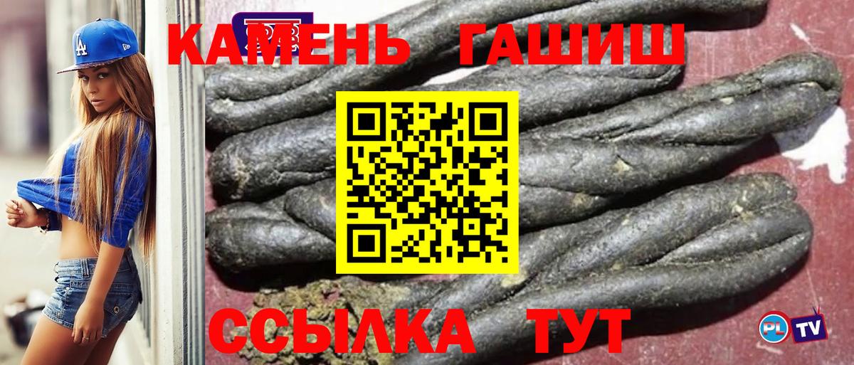 ГАШ гашик Шатура