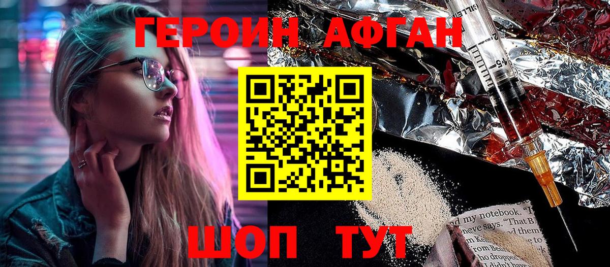 Шатура  Героин Heroin  Вход с VPN 