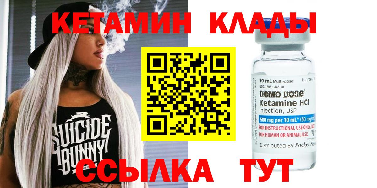 Кетамин ketamine  Вход с VPN  Шатура  КЕТАМИН ketamine 