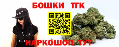 бошки Краснодар