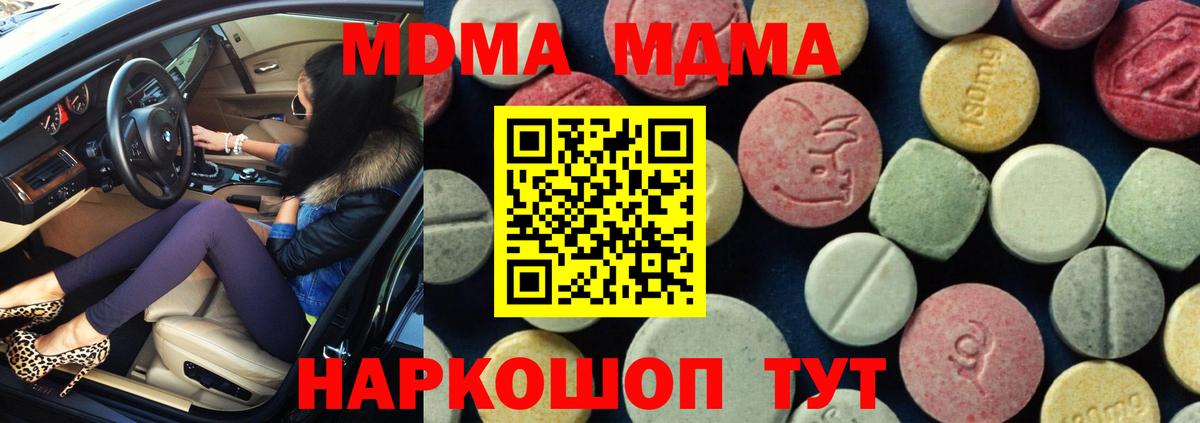 MDMA кристаллы  МДМА crystal  Шатура  Вход с VPN 
