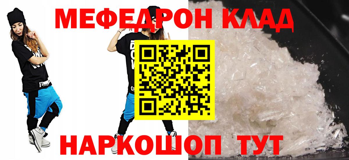 МЯУ-МЯУ 4 MMC  Мефедрон  Шатура  Вход с VPN  МЯУ-МЯУ mephedrone 