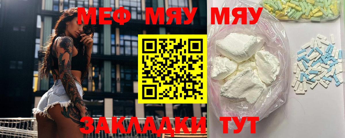МЕФ кристаллы Шатура