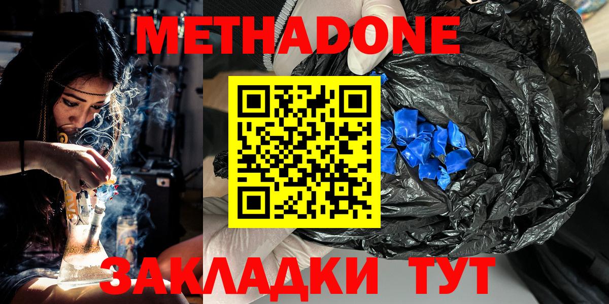 МЕТАДОН белоснежный  Метадон кристалл  мега маркетплейс  Шатура  Вход с VPN 