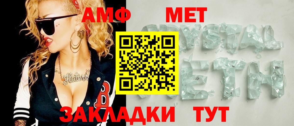 Шатура  МЕТАМФЕТАМИН витя  Вход с VPN 