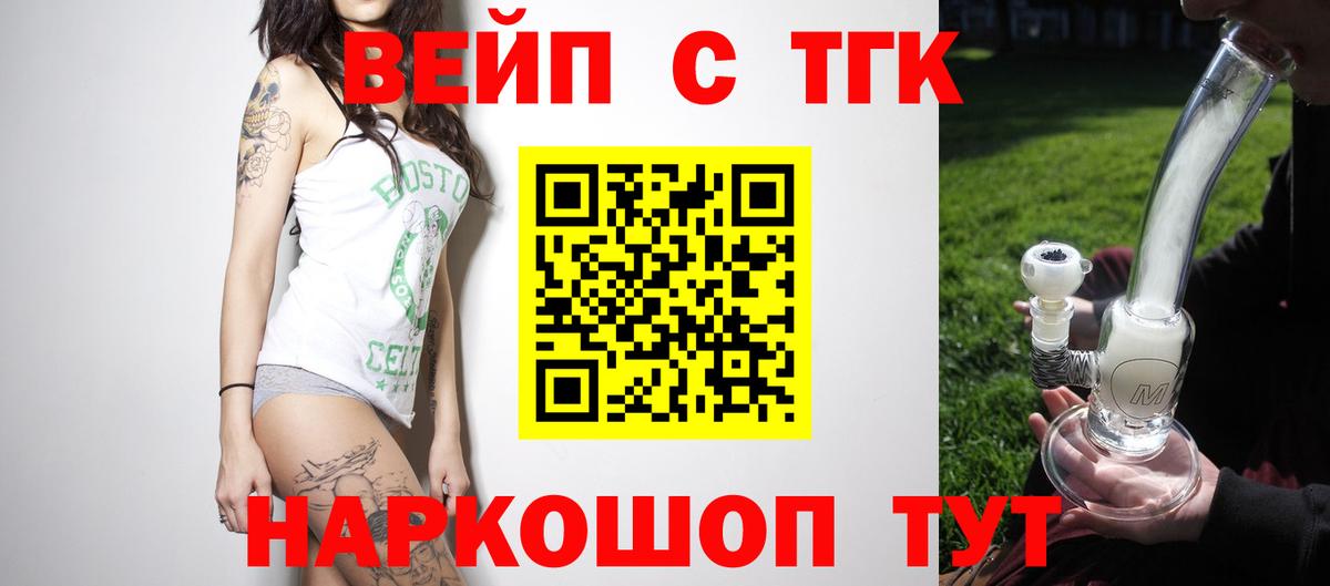ТГК THC oil  Вход с VPN  Дистиллят ТГК концентрат  Шатура 